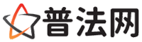 濮阳律师网-濮阳婚姻律师,濮阳离婚律师,濮阳房产律师,濮阳刑事辩护律师,濮阳律师事务所,濮阳律师在线咨询服务平台